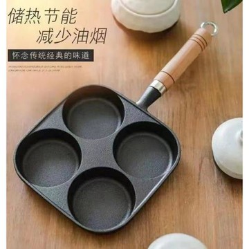 鑄鐵鍋蛋餃神器煎雞蛋不粘鍋平底煎鍋家用早餐荷包蛋四孔煎蛋漢堡