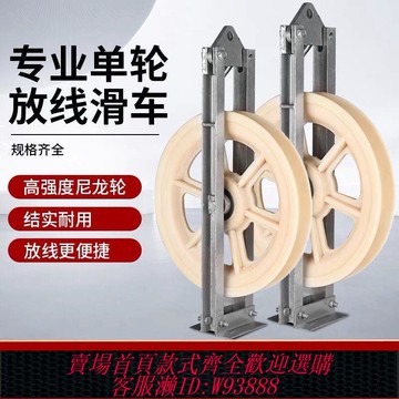 單輪放線滑車 裸導線鋼芯鋁絞線電纜滑輪 吊掛鉤式 大直徑地線滑