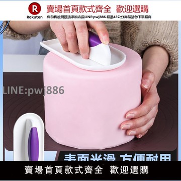 【高品質 超低價】翻糖蛋糕表面抹平工具奶油蛋糕抹平器刮板糖皮壓板推平器烘焙工具