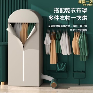 【川澤百貨】烘聖機 烘鞋機 寵烘聖機 迷妳烘聖機 宿舍烘聖機 多功能烘聖機 小型烘聖機 便攜式烘聖機 家用烘聖機