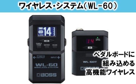 WL-60 ワイヤレス・システム