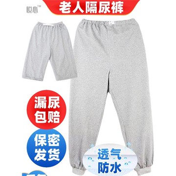成人防漏尿褲全棉大童老年人臥床護理尿不濕護理褲大小便失禁用品