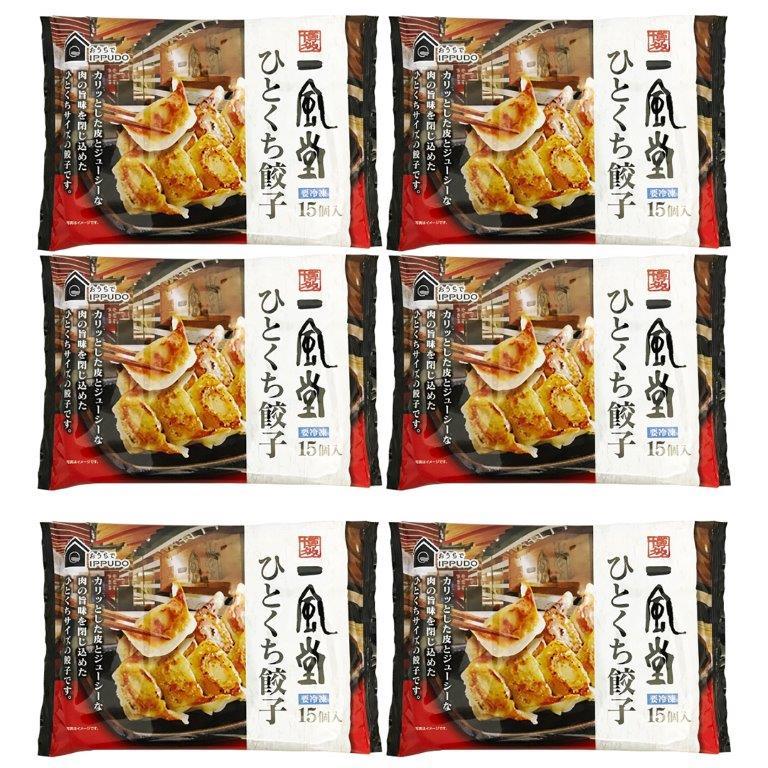 博多一風堂博多ひとくち餃子 ギフト プレゼント ご褒美 贈り物 贈答品送料無料