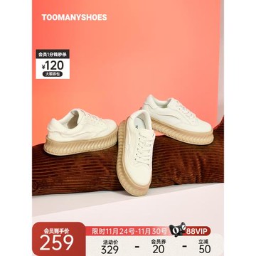 [明星同款]Toomanyshoes抹茶曲奇餅干鞋板鞋小白鞋女