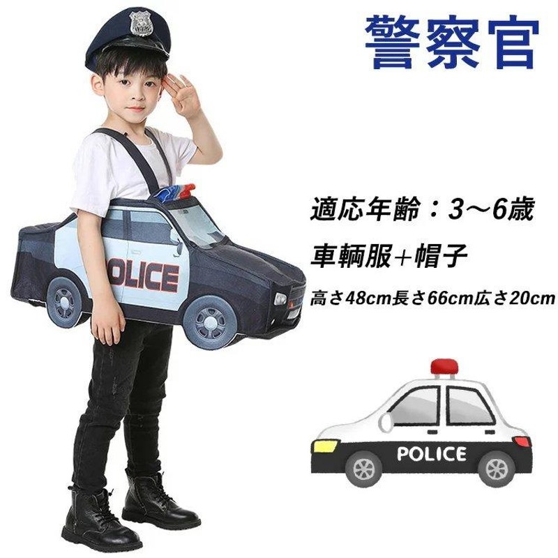 警察官　消防士　救急隊　お仕事　帽子　衣装　子供　発表会　劇　幼稚園　七夕 警察官 消防士 救急隊 お仕事 帽子 衣装 子供 発表会 劇 幼稚園