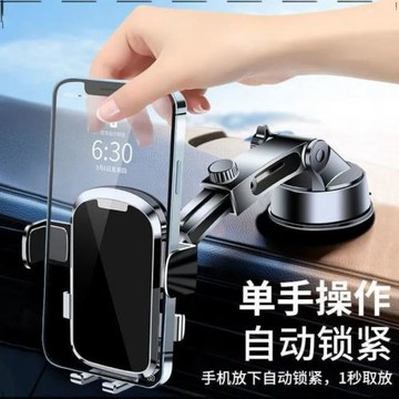 高檔多功能車載手機支架新款吸盤式中控臺伸縮車用導航手機架通用