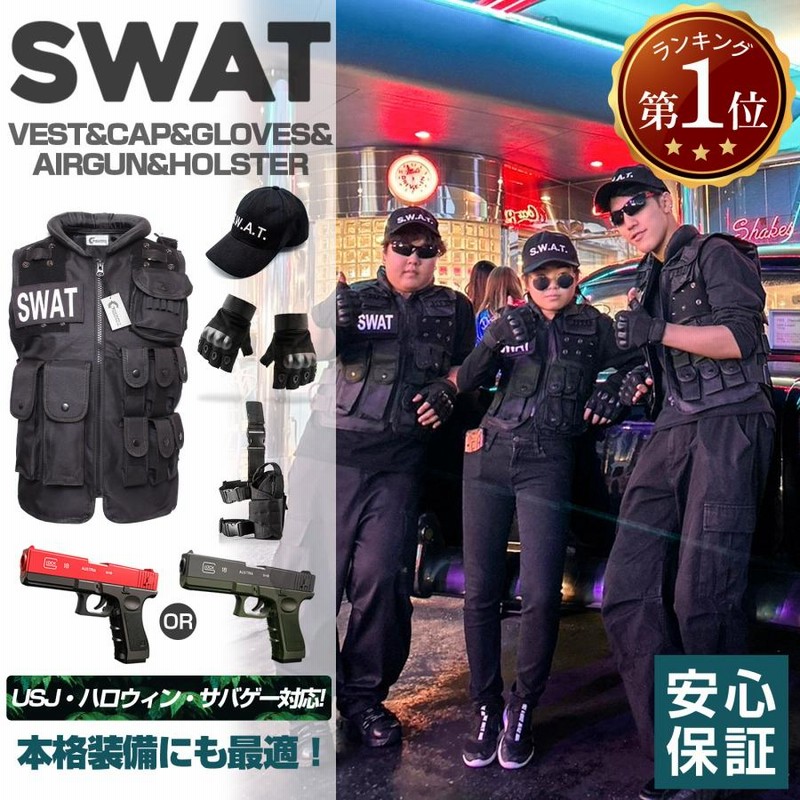 Amazon | [Catsobat] SWAT ベスト コスプレ コスチューム フル