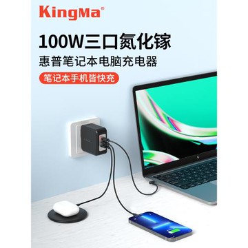 適用惠普星14Pro筆記本電腦充電器90W充電頭疾速快充星14s青春版銳龍本電源適配器HP輕薄本PD快充數據線套裝