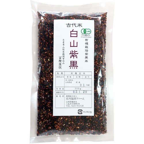 庄内協同ファーム 有機栽培黒米(白山紫黒) 300g  庄内協同ファーム