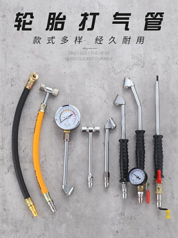 打氣嘴充氣頭充氣嘴氣泵打氣輪胎摩托車電動車汽車氣嘴工具加氣桿