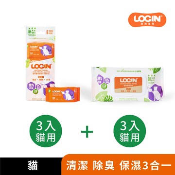【澳洲Login】【貓用】洛格3合一除臭抑菌護理濕紙巾（50抽）3入＋濕紙巾隨身包（8入組/64抽）3入| FSC認證天然植物原料｜無酒精溫和不刺激｜現省105元