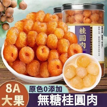 無籽龍眼乾 1000g 龍眼肉 桂圓肉 龍眼乾 桂圓乾 桂圓龍眼 桂圓紅棗茶 龍眼殼 桂圓茶 沖泡 可當零食 煲湯 泡茶