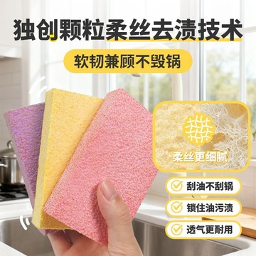 🛒臺灣24h🌳新一代太空棉廚具餐桌專用海綿擦洗碗飯菜漬幹輕鬆清潔百潔布耐用