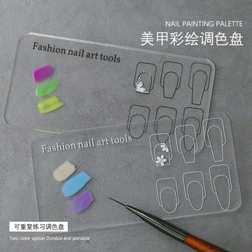❰現貨❱美甲 調色盤 手繪練習美甲調色盤初學者彩繪暈染盤畫花加厚透明可重複使用工具