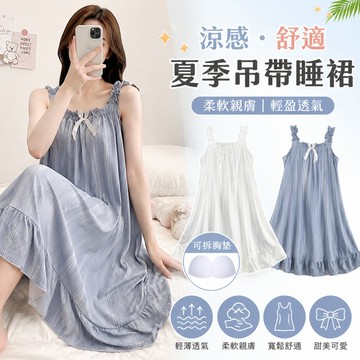 ⭐夏季爆品⭐ 睡衣女夏季簡約吊帶睡裙ins風帶胸墊甜美學生純棉網紅藍色連衣裙 學生睡衣 女生睡衣 睡衣 吊帶裙 睡裙