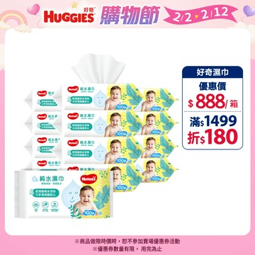 【HUGGIES 好奇】純水濕巾天然植萃 一般型  100抽x24包/箱│好奇&靠得住官方旗艦店