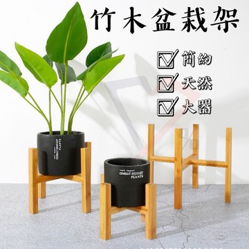 落地四腳花架【台灣現貨】花盆 盆栽架 落地花架 花盆架 增高 木質花盆架 四腳花盆架 木質盆栽架 四腳盆栽架 植物花盆架