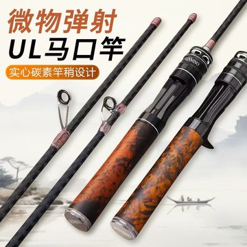 碳素路亞實木手柄微物路亞竿富士F導環快調槍直柄升級版馬口魚桿鑫弘-戶外運動