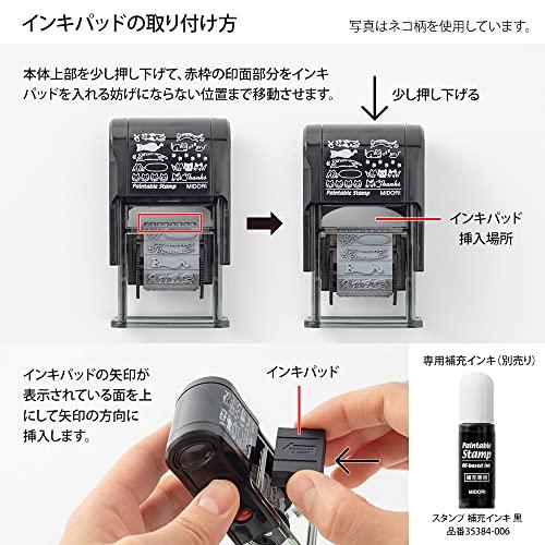 ミドリ スタンプ 回転印 花柄 35443006