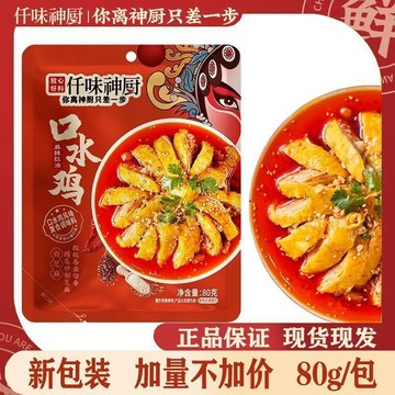 隔日到貨商品。仟味口水雞調味料80g涼拌海鮮， 涼拌菜懒人菜凉拌汁