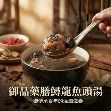 【慢食優鮮】霸氣組-御品藥膳鱘龍魚頭湯1100g x3包 組、 元氣黑蒜鱘龍魚頭湯1100g x 3包-共6大包