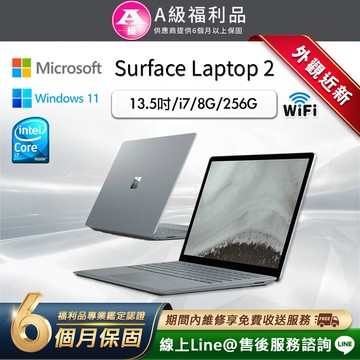 【福利品】Microsoft Surface Laptop2 觸控筆電