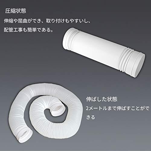 TiCoast 排気ダクト ダクトホース インターフェース付き 換気用ホース 収納型 防水 換気・排気用