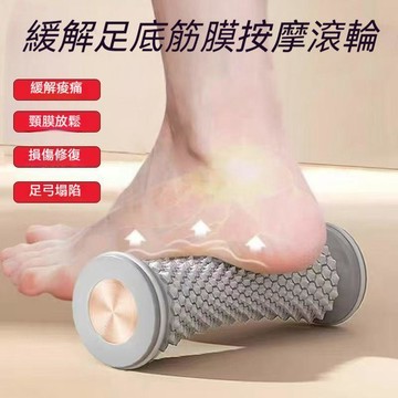 ✅正品 足底筋膜球 腳底滾動按摩球 腳底按摩 瑜珈按摩球 筋膜放鬆 經絡球 健身按摩 護腿球 肌肉放鬆 頸膜球足底按摩器