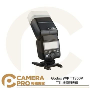 Godox 神牛 TT350P TTL機頂閃光燈 Pentax TT350 送柔光罩 適GRIII 公司貨 ◎相機專家◎