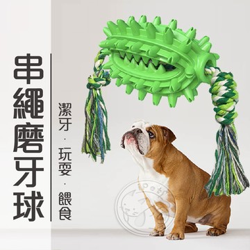 【汪喵派對】耐咬耐磨 串繩磨牙球 寵物磨牙球 狗狗磨牙球 寵物玩具 狗狗磨牙 狗狗磨牙器  寵物磨牙 磨牙玩具 漏食球
