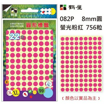 鶴屋 - Φ8mm螢光圓 082P 螢光粉紅 756粒(共5色)