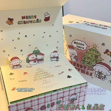 ins風聖誕節翻蓋禮盒禮物包裝紙盒可愛卡通小狗禮品盒平安夜禮物
