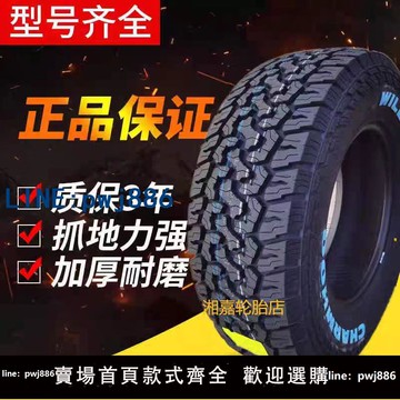 【可開發票】全新越野RT輪胎坦克300 245/265 285/55/60 65 70R16R17 18 19 20