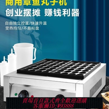 【公司貨 最低價】章魚網紅燒機小丸子燃氣機器商用章魚燒設備擺攤夜市魚丸扯蛋電熱