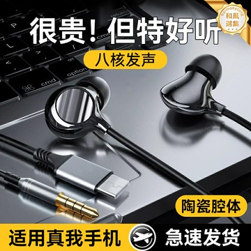 【遊戲低延遲】真我有線耳機 GT系列耳機 入耳式耳機 遊戲耳機 音樂耳機 手機耳機 數字音頻 高保真音質 適用GT7/GT6/GT Neo5/GT Neo7 耐用線材