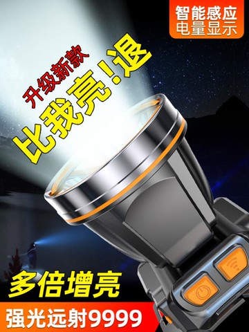 樂天精選 手電筒 小野人LED頭燈強光超亮頭戴式戶外充電感應夜釣魚手電筒疝氣礦燈