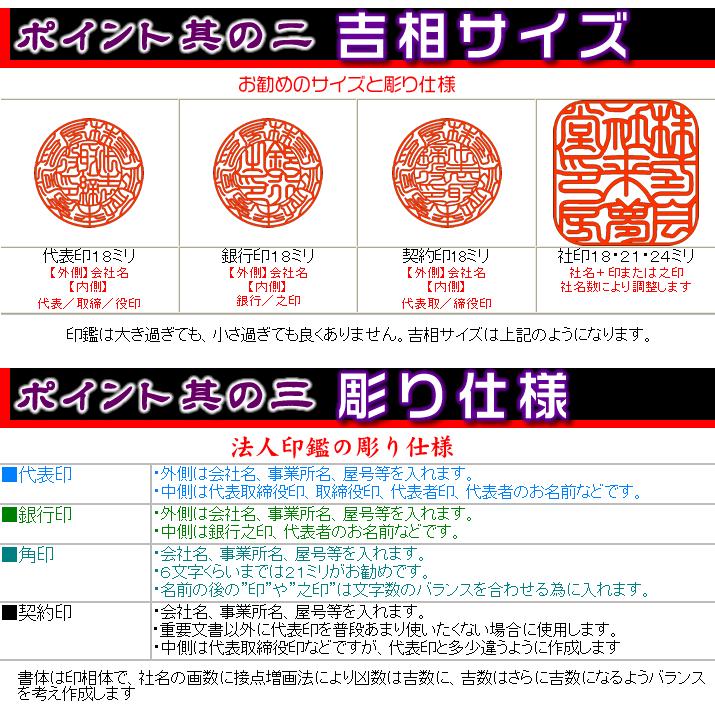 本柘３本セット／代表印18ミリ＋銀行印18ミリ＋認印18ミリ／鑑定機械彫り会社印鑑・ケース付きセット（あすつく対応）