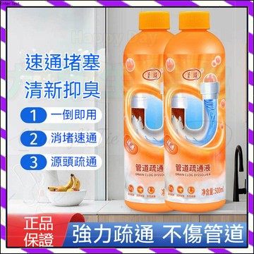 【台灣出貨】抖音同款 管道疏通劑 下水道溶解粉 強力溶解劑 廚房馬桶溶解劑 下水道疏通劑 強力疏通 廚房強溶解 油汙清潔