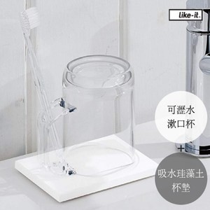 【日本Like it】可瀝水漱口杯及吸水珪藻土杯墊組