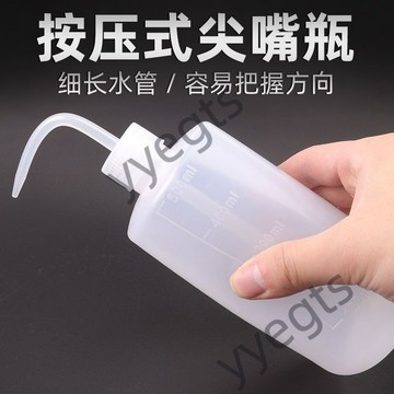 🔥臺灣出貨🔥 彎嘴瓶工業點膠尖嘴壺清洗壺滴油壺酒精溶劑多肉澆水壺多肉噴壺 6・19