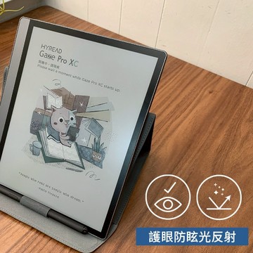 【HyRead】Gaze Pro X系列 10.3吋 手寫類紙膜【墊腳石】開放式 電子書