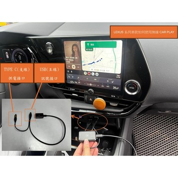 訊億｜Lexus專用 Carplay輔助供電-雙頭USB3.0轉USB-C TYPE-C