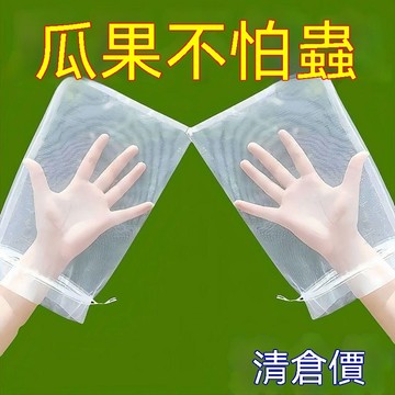 🔥臺灣出貨24H🔥自帶抽繩】葡萄水果套袋防蟲防鳥防雨水果無花果透氣無紡布hh00f