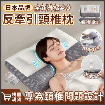 ⚡現貨✨隔日到貨✨日本牽引枕 護頸枕頭 助眠枕頭 護頸椎枕頭 頸椎枕 護頸牽引枕 頸椎枕頭 護頸枕頭 日本頸枕 牽引枕