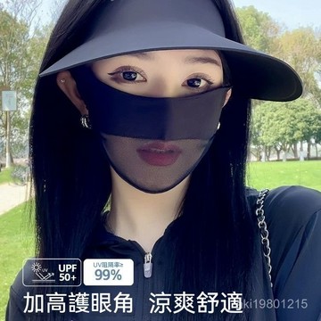 夏季 網紗面罩 冰絲面罩 防曬面罩 護眼角面罩 透氣口罩 抗UV 防紫外綫面罩 薄款面罩 防曬口罩 防曬臉罩 騎行面罩