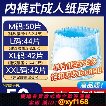 {可打統編 保固一年}周大人成人紙尿褲老人用內褲式成人拉拉褲失禁男女老年人尿不濕