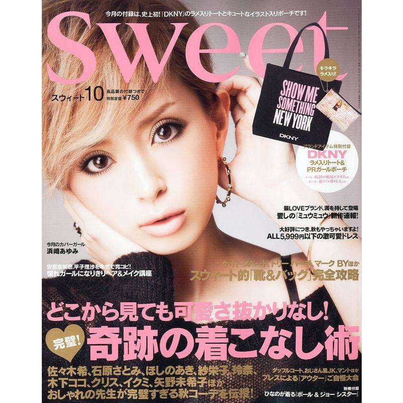 sweet (スウィート) 2011年 10月号 雑誌