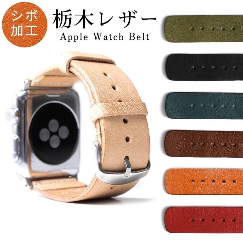 アップルウォッチ バンド apple watch バンド 栃木レザー 革 女性 男性 ブランド 44mm 40mm 45mm 49mm 腕時計ベルト  おしゃれ アップルウォッチ7 8 3 se2 Ultra 通販 LINEポイント最大0.5%GET | LINEショッピング