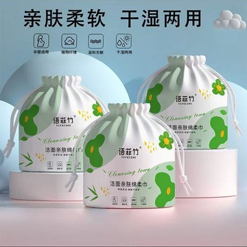 美容院洗臉巾一次性純棉批發化妝棉洗面巾紙母嬰潔面擦臉巾卸妝棉✅台灣出貨