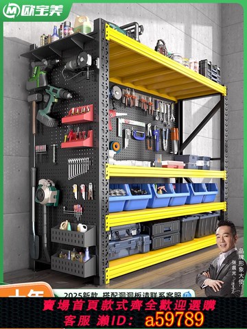 【台灣公司 可打統編】工具架工具柜貨架洞洞板置物架放置多層五金工具收納架汽修組合柜